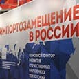 Запрет на закупки иностранного ПО в России: