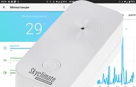 Умная климатическая станция Redmond SkyClimate RSC-51S: