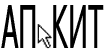 АП КИТ проведет конференцию &laquo;ИТ-Перспектива 2004. Встреча лидеров ИТ-индустрии&raquo;