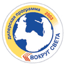 &laquo;Курс на Lomond!&raquo; в рамках программы &laquo;Вокруг Света&raquo; компании Ergodata