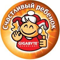 Компания Gigabyte подвела итоги благотворительной акции &laquo;Счастливый ребенок&raquo;