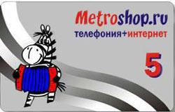 &laquo;Зебра Телеком СПб&raquo; и MetroShop.ru выпустили совместные универсальные карты связи