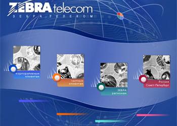 &laquo;Зебра Телеком&raquo; запускает единый интернет-портал  www.zebra.ru
