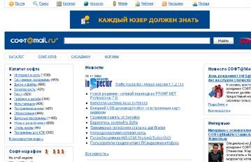 Каталогу СОФТ@Mail.Ru  исполнилось 6 лет