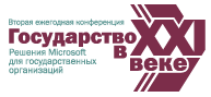 В Москве прошла вторая ежегодная конференция &laquo;Государство в XXI веке&raquo;
