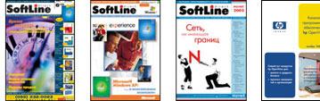 Вышел в свет первый каталог программного обеспечения SoftLine-direct Казахстан