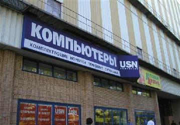 USN Computers открывает розничный магазин на Горбушке