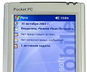 Rover Computers приступает к производству новой модели КПК RoverPC P7 c поддержкой WiFi и Bluetooth