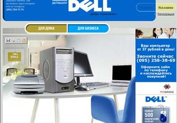 В России открылся интернет-магазин компьютерной техники Dell