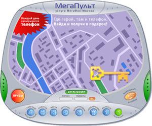 &laquo;МегаФон-Москва&raquo; играет с абонентами в &laquo;телефонные прятки&raquo;