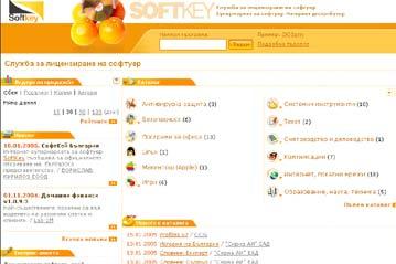 SoftKey выходит на рынок Болгарии