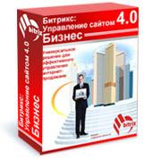 «Битрикс» выпускает новую многосайтовую версию «Битрикс: Управление сайтом 4.0»