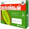 &laquo;Рублёвый&raquo;  новый тариф сети &laquo;МегаФон-Москва&raquo;
