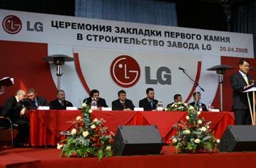 LG построит в России крупный завод по производству бытовой техники