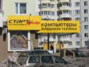 СтартМастер открывает новый магазин в Бутово