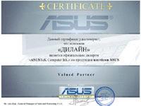 Компания ДИЛАЙН стала авторизованным партнером  ASUS по ноутбукам