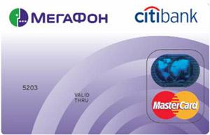 &laquo;МегаФон-Москва&raquo; и &laquo;Ситибанк&raquo; выпускают совместную кредитную карту