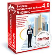 Positive Technologies провела аудит безопасности системы &laquo;Битрикс: Управление сайтом 4.0&raquo;