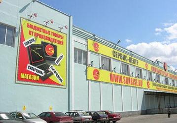 В &laquo;Санрайз-Про&raquo; открыт магазин бюджетных товаров