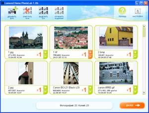 Lomond представила программу Home PhotoLab для печати цифровых фотографий