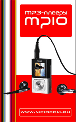 Цифровой драйв MPIO — музыкальный фестиваль open-air