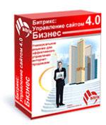 Семинар &laquo;Разработка эффективного веб-проекта на основе &laquo;Битрикс: Управление сайтом&raquo;: регистрация открыта!