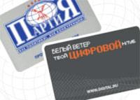 &laquo;Белый Ветер  ЦИФРОВОЙ&raquo; развивает программу лояльности