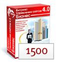 1500 веб-проектов на базе «Битрикс: Управление сайтом»