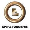 Названы лауреаты «Бренд года/EFFIE 2005»