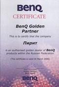 Компания ПИРИТ стала золотым дилером BenQ