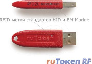 Радиочастотная метка стандарта HID в ruToken RF