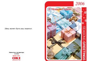 Новогодние поздравления вместе с OKI Printing Solutions 