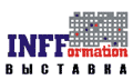 Выставка информационных технологий и компьютерной техники INFFormation-2006: регистрация открыта 