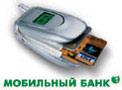 «МегаФон-Москва»: новые возможности «Мобильного банка» —  телефон станет кошельком!