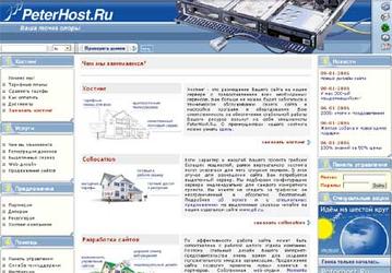 PeterHost.Ru запускает новую версию сайта