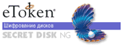 Aladdin представляет новую версию Secret Disk NG 