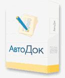«Элевайз»  предлагает систему «АвтоДок» по специальной цене