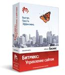 Битрикс: Управление сайтом v.4.1