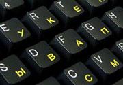 Новые клавиатуры BTC: яркий цвет для русских символов!