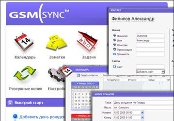 «GSMSync» — новый сервис для мобильных пользователей от Qplaze-RME