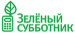 Построил дом, вырастил сына — посади дерево! «МегаФон» зовет на «Зеленый Субботник»