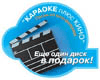 Компания BBK Electronics подготовила музыкальные подарки покупателям DVD-плееров 