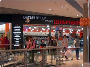 «Белый Ветер — ЦИФРОВОЙ» открывает магазин в ТК «ГОРОД»