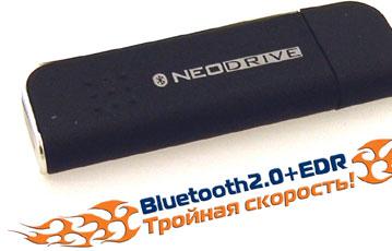 NEODRIVE выпускает адаптер Bluetooth 2.0