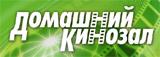 АКАДО приглашает абонентов в «Домашний кинозал»