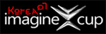 Microsoft объявляет о старте Imagine Cup 2007 