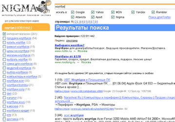 Nigma.ru позволяет управлять релевантностью результатов поиска
