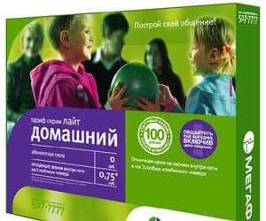 «МегаФон-Москва» представляет тариф «Домашний»