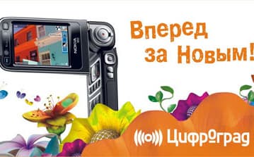 «Цифроград» меняет позиционирование