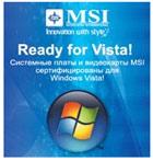 Стартовала программа MSI Vista Ready